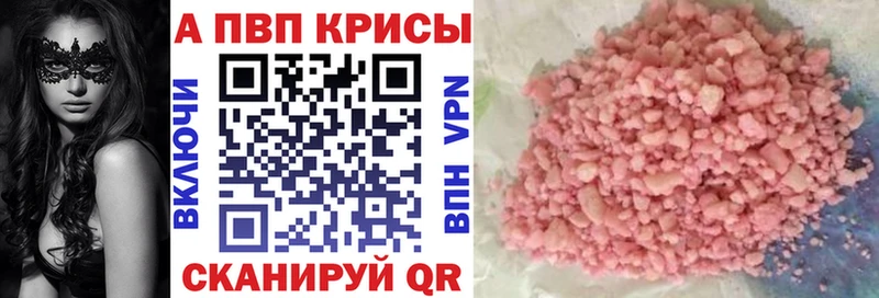 где купить наркоту  Ялта  Alpha PVP СК КРИС 
