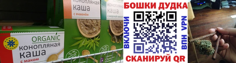 Печенье с ТГК конопля  Ялта 