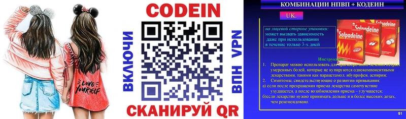 где купить наркоту  Ялта  MEGA рабочий сайт  Кодеиновый сироп Lean Purple Drank 