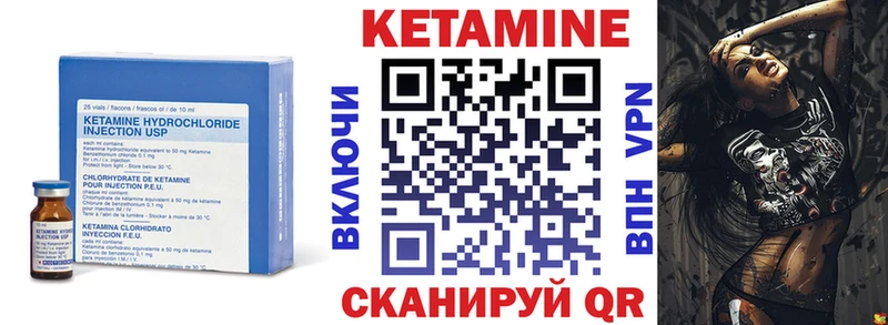 Кетамин VHQ Ялта