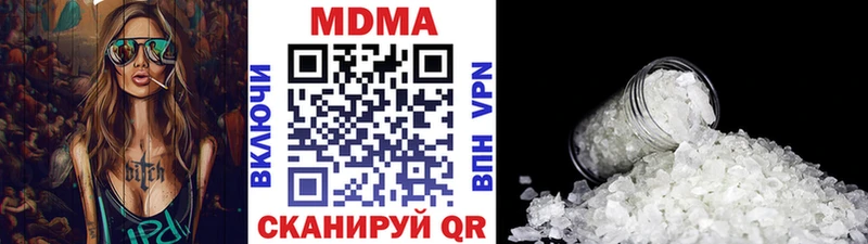 MDMA кристаллы  Ялта 
