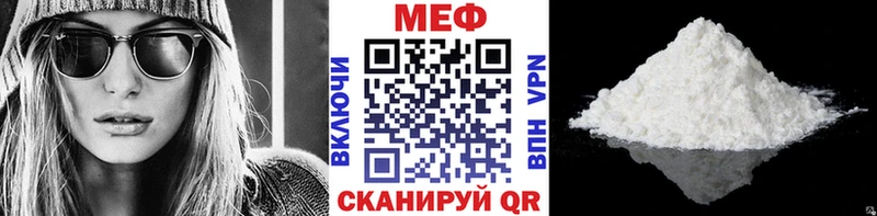 Мефедрон кристаллы  Ялта 