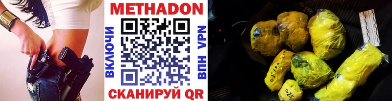 Метадон VHQ  kraken ссылки  Ялта  где продают  