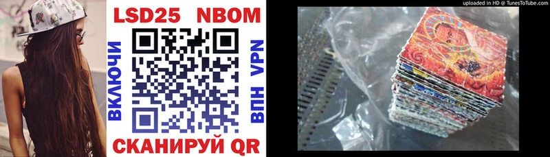 Марки NBOMe 1,5мг KRAKEN как войти Ялта