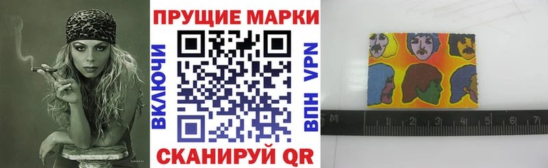 Наркотические марки 1500мкг Ялта